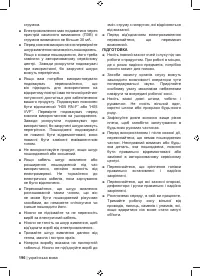 Страница 198