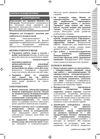 Страница 199