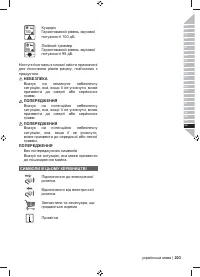 Страница 205