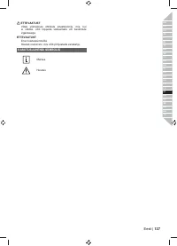 Страница 139