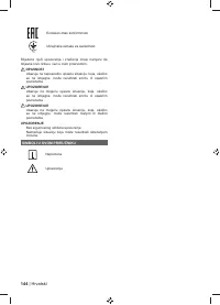 Страница 146