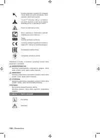 Страница 160