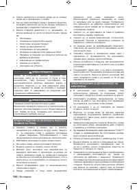 Страница 162