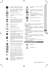 Страница 175