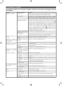 Страница 240