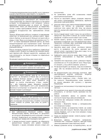 Страница 169