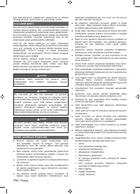 Страница 176