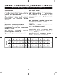 Страница 199