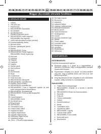 Страница 185