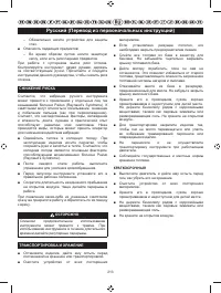 Страница 215