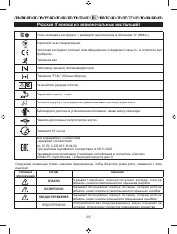 Страница 217