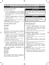 Страница 221