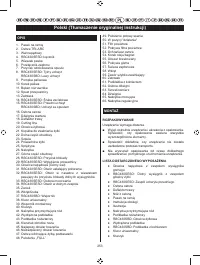 Страница 255