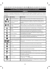 Страница 211