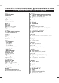 Страница 214