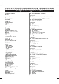 Страница 248