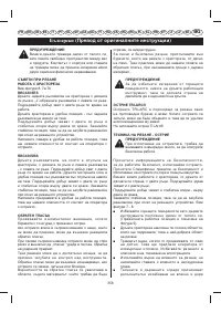 Страница 361