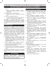 Страница 215