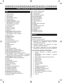 Страница 255