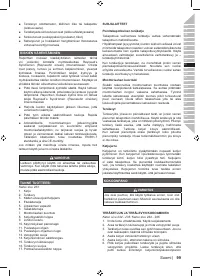 Страница 101