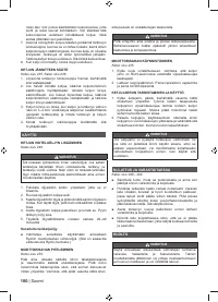 Страница 102