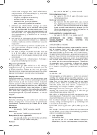 Страница 108