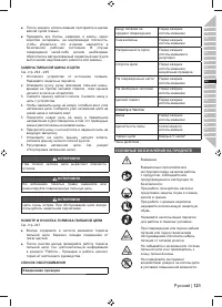 Страница 123
