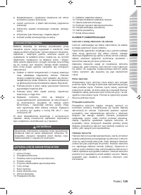 Страница 131