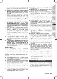 Страница 147