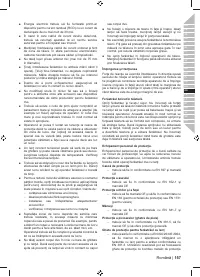 Страница 159