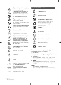 Страница 212