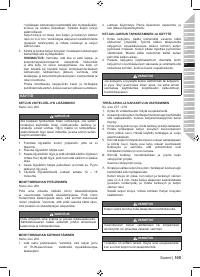 Страница 107