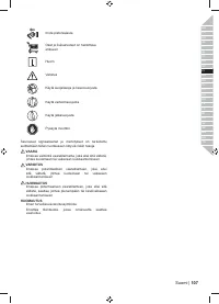 Страница 109