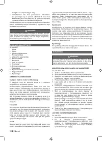 Страница 116