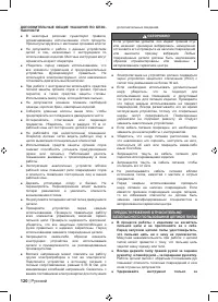 Страница 122