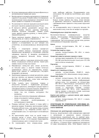 Страница 124