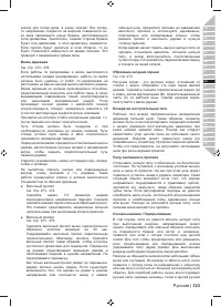 Страница 125