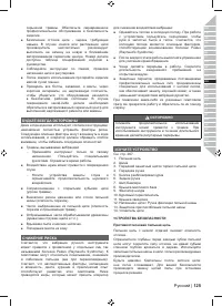 Страница 127