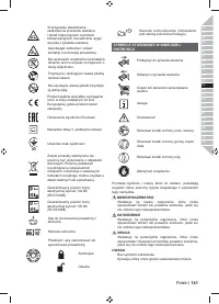 Страница 143