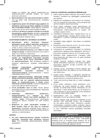 Страница 176