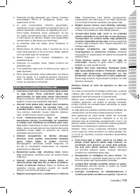 Страница 177