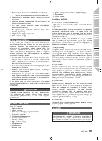 Страница 181