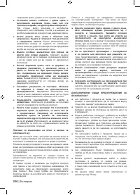 Страница 238