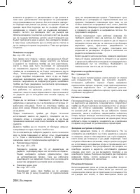 Страница 240