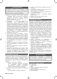 Страница 242