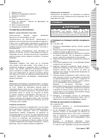 Страница 243