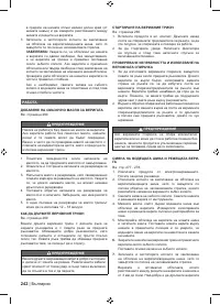 Страница 244