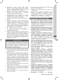 Страница 249