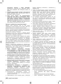 Страница 250