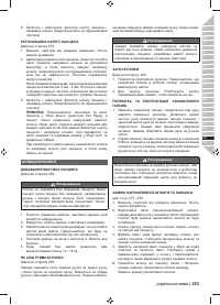 Страница 255